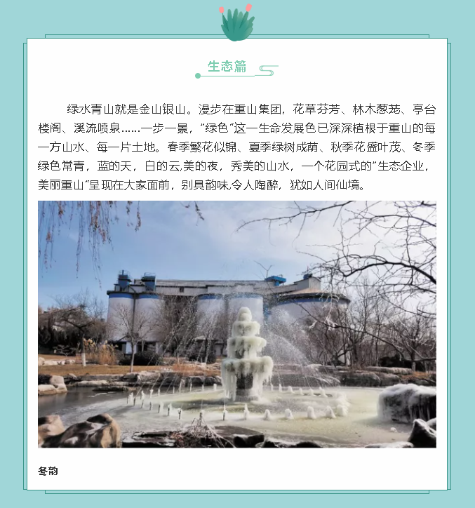 【鏡頭里的重山】邀您共賞重山之美！69