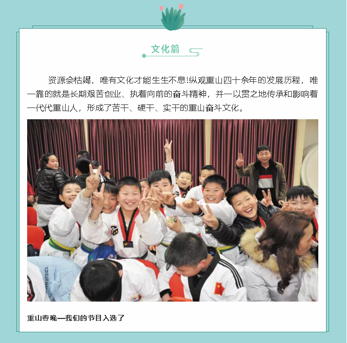 【鏡頭里的重山】邀您共賞重山之美！69