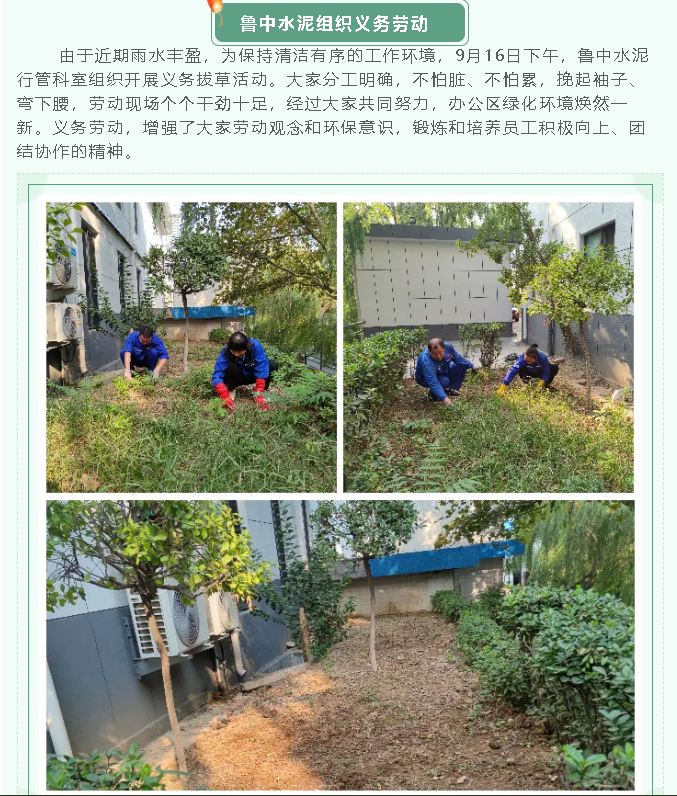 魯中水泥組織義務(wù)勞動26