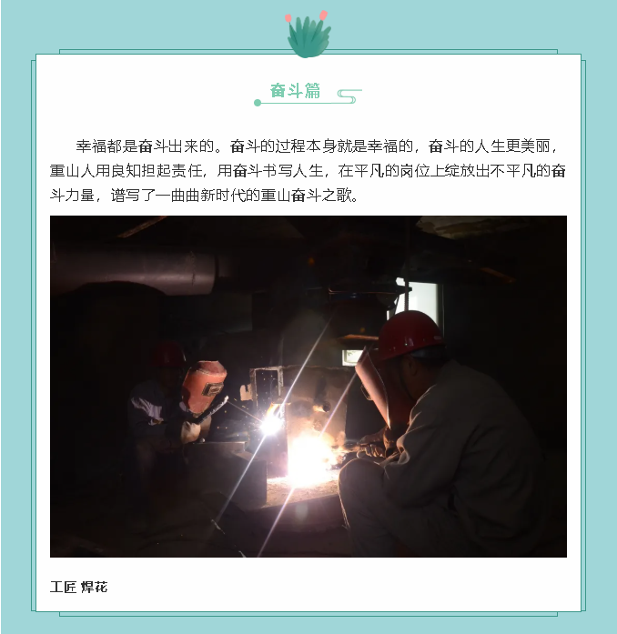 【鏡頭里的重山】邀您共賞重山之美！80