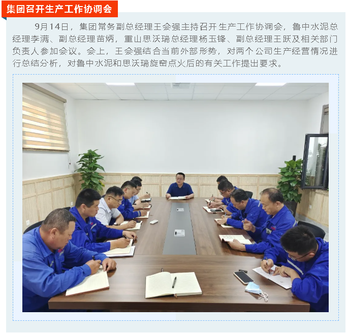 【重山這一周】攜手合作 共創(chuàng)未來！36