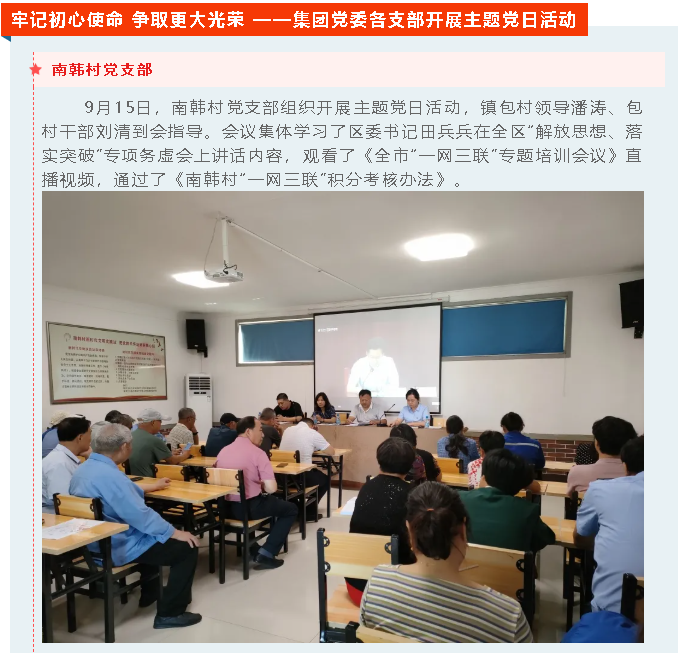 【重山這一周】攜手合作 共創(chuàng)未來！36