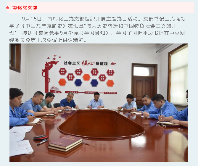 【重山這一周】攜手合作 共創(chuàng)未來！36