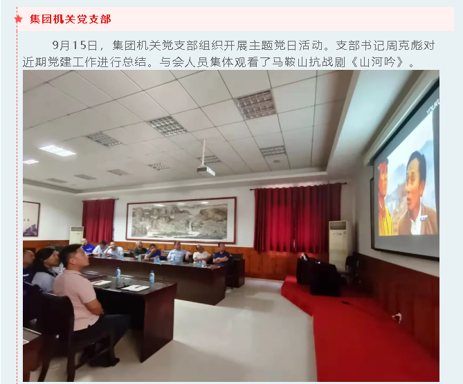 【重山這一周】攜手合作 共創(chuàng)未來！36