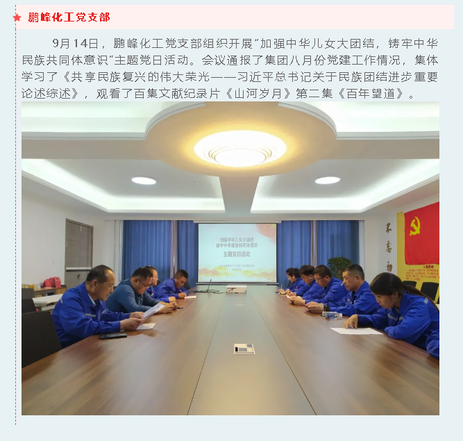 【重山這一周】攜手合作 共創(chuàng)未來！36