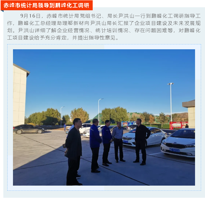 【重山這一周】攜手合作 共創(chuàng)未來！36