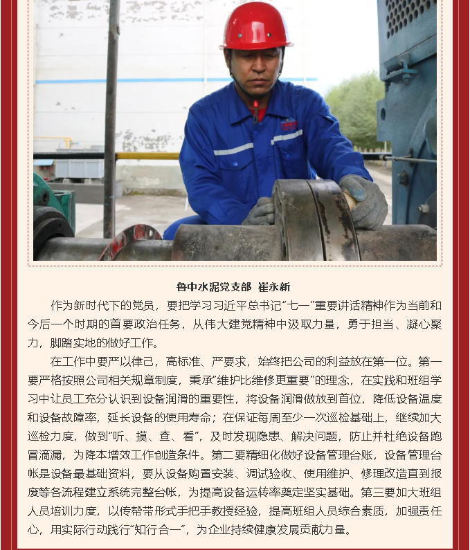 學(xué)習(xí)習(xí)近平總書(shū)記在慶祝中國(guó)共產(chǎn)黨成立100周年大會(huì)上重要講話(huà)精神心得體會(huì) （十一）99