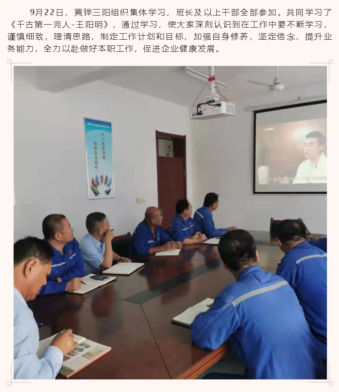 魯蒙公司組織安全檢查3