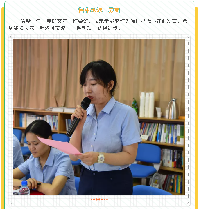 【學(xué)習(xí)分享】2021年集團(tuán)通訊員培訓(xùn)暨文宣工作會(huì)議心得分享87