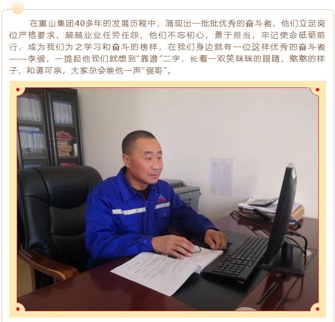 【重山人?重山事】挑戰(zhàn)不可能 ，煉就更好的自己80