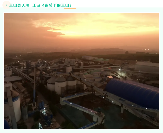 【魅力重山·幸福南韓】書畫攝影作品（六）37