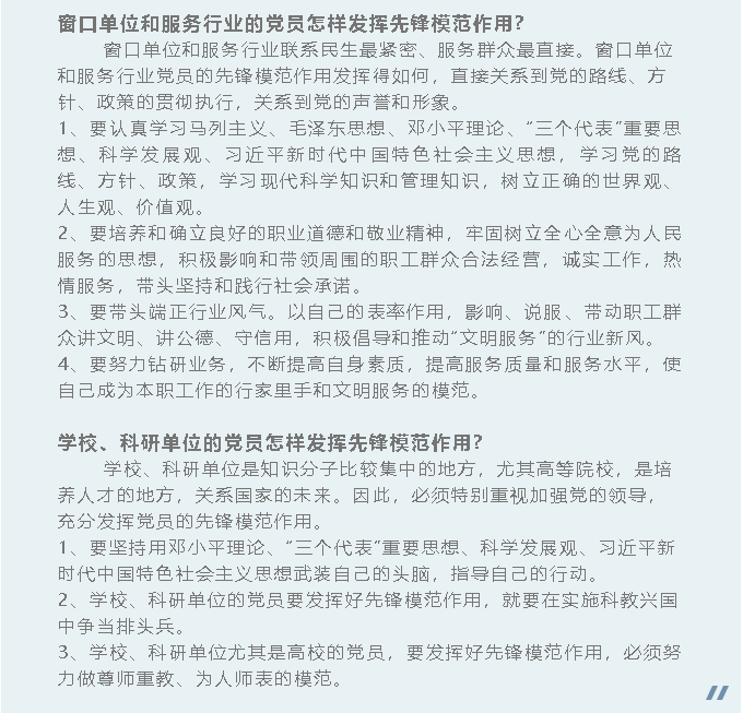 集團(tuán)黨委10月份學(xué)習(xí)通知16