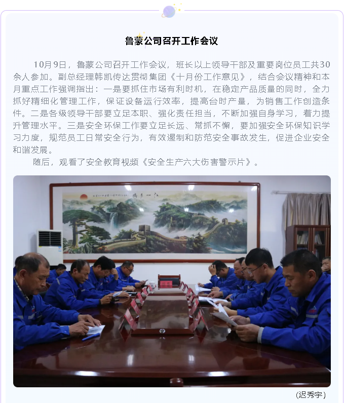 黃驊三陽召開成本分析會21