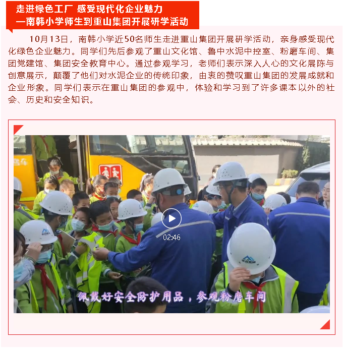 【重山這一周】讓發(fā)展更有“溫度”90