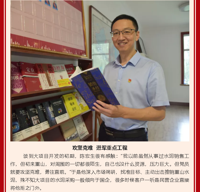 【黨員在身邊】陳宏生：擼起袖子加油干 腳踏實地勇向前70