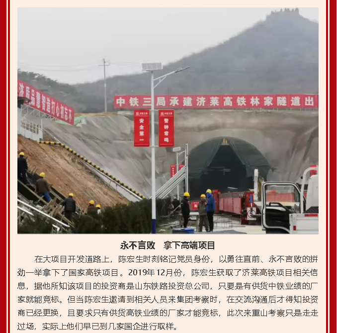 【黨員在身邊】陳宏生：擼起袖子加油干 腳踏實地勇向前70