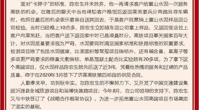 【黨員在身邊】陳宏生：擼起袖子加油干 腳踏實地勇向前70