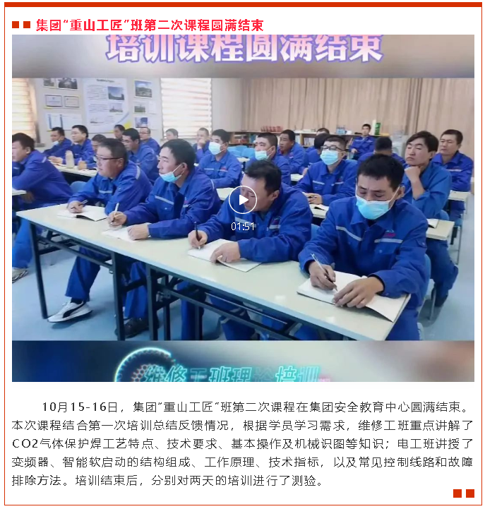 【重山這一周】牢記初心使命 凝聚發(fā)展力量6