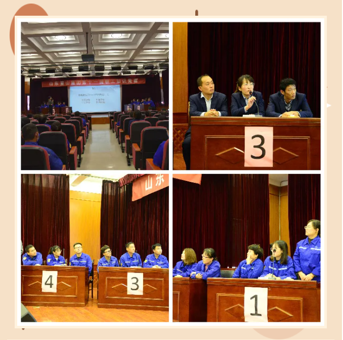 重山集團(tuán)舉辦第十一屆職工知識(shí)競(jìng)賽70