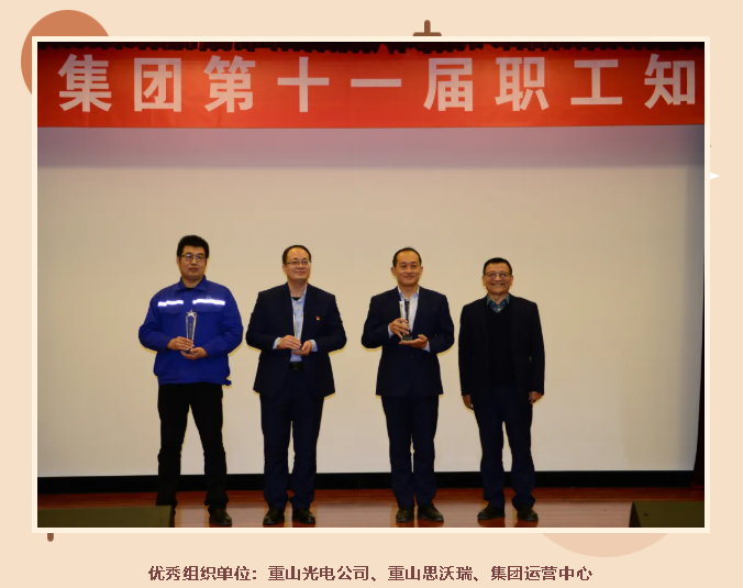 重山集團(tuán)舉辦第十一屆職工知識(shí)競(jìng)賽70