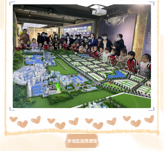 南韓學(xué)校附屬幼兒園到重山集團(tuán)開展社會(huì)實(shí)踐活動(dòng)18