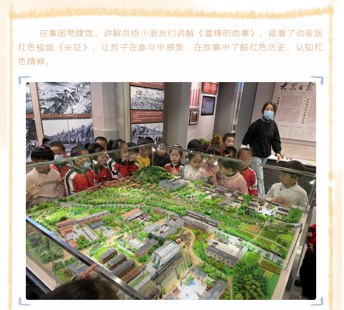 南韓學(xué)校附屬幼兒園到重山集團(tuán)開展社會(huì)實(shí)踐活動(dòng)18