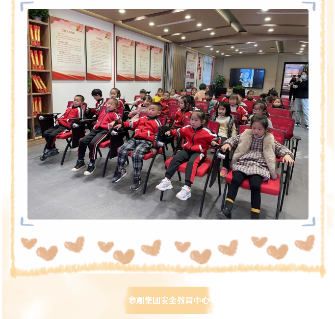 南韓學(xué)校附屬幼兒園到重山集團(tuán)開展社會(huì)實(shí)踐活動(dòng)18