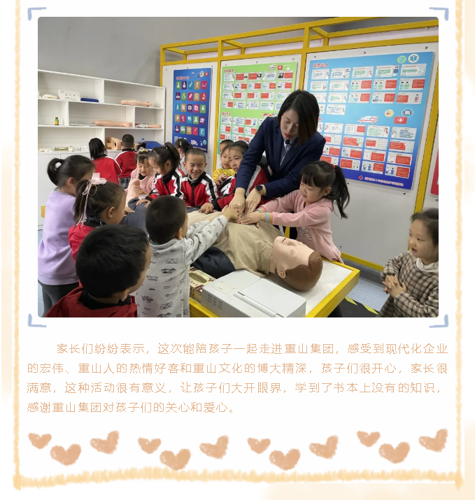 南韓學(xué)校附屬幼兒園到重山集團(tuán)開展社會(huì)實(shí)踐活動(dòng)18