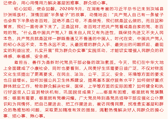 集團黨委11月份學(xué)習(xí)通知34