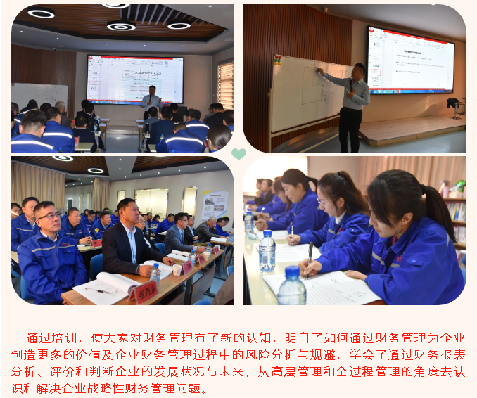 集團(tuán)高層研修班《財務(wù)管理與創(chuàng)造價值》課程圓滿結(jié)束80