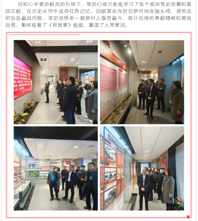 洪五社區(qū)黨總支到集團開展開放式組織生活58