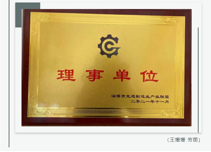 魯中水泥、重山思沃瑞參加市先進(jìn)制造業(yè)產(chǎn)業(yè)聯(lián)盟成立大會(huì)26