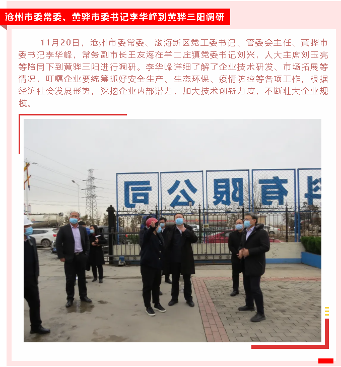 【重山這一周】同心協(xié)力，凝聚發(fā)展力量！25