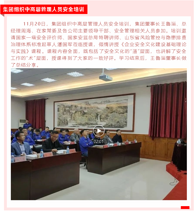 【重山這一周】同心協(xié)力，凝聚發(fā)展力量！25