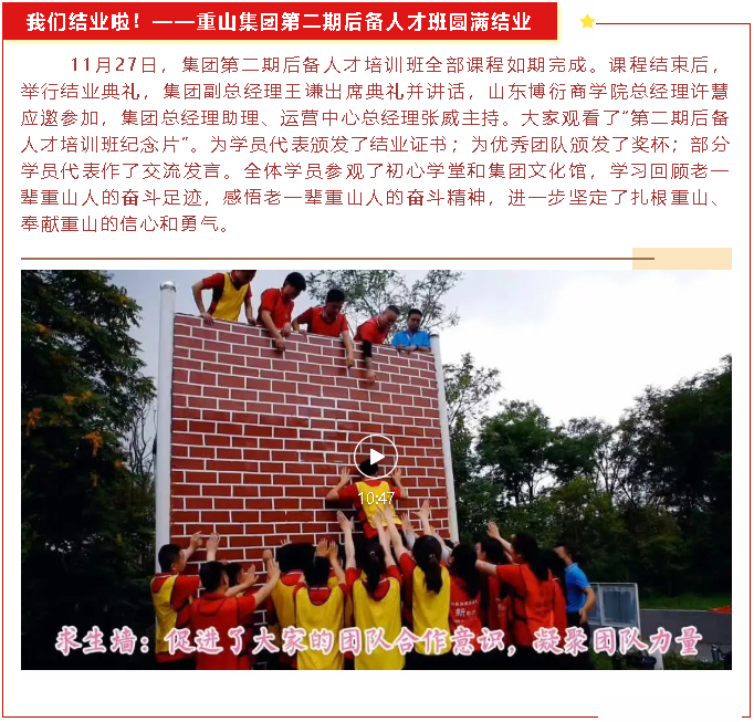 【重山這一周】聚合力 促發(fā)展！48