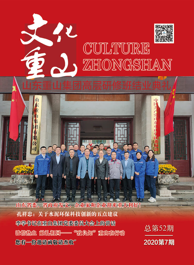 2020年第7期總第52期