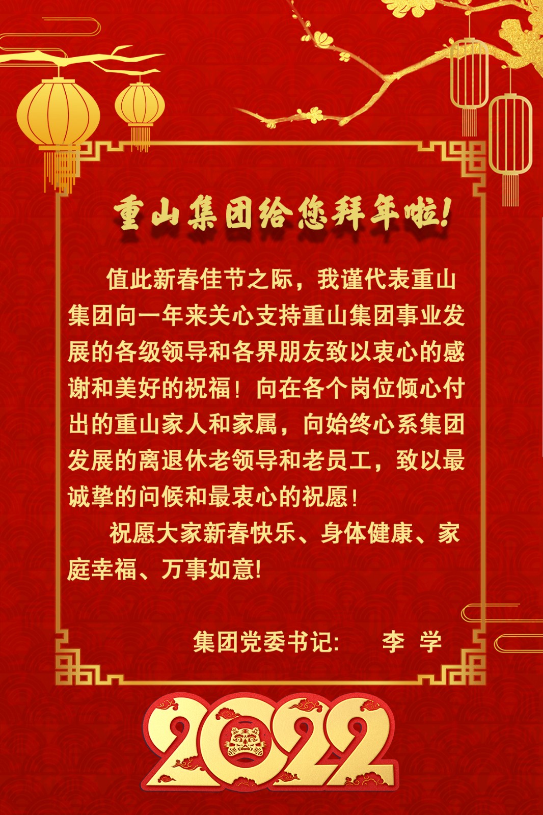 微信圖片_202201240924261