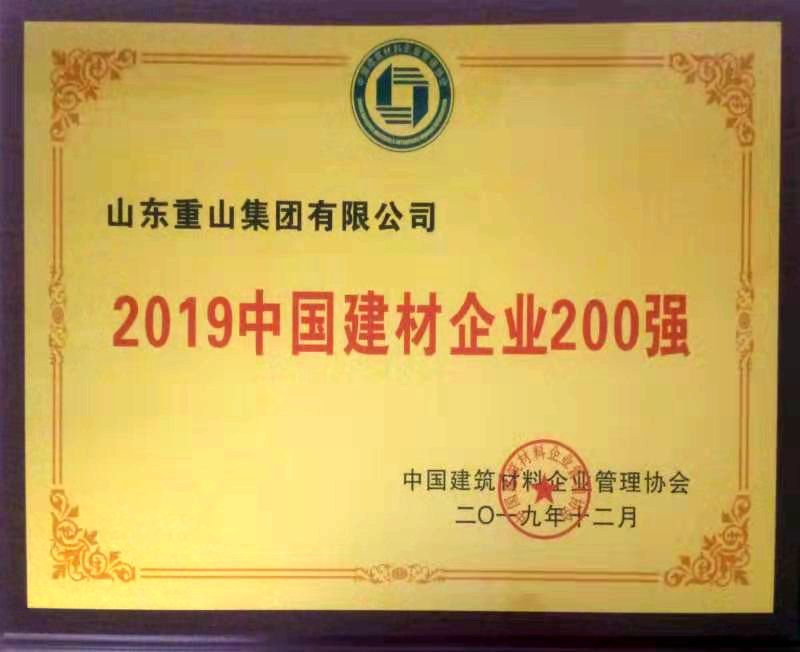 集團(tuán)榮譽(yù)